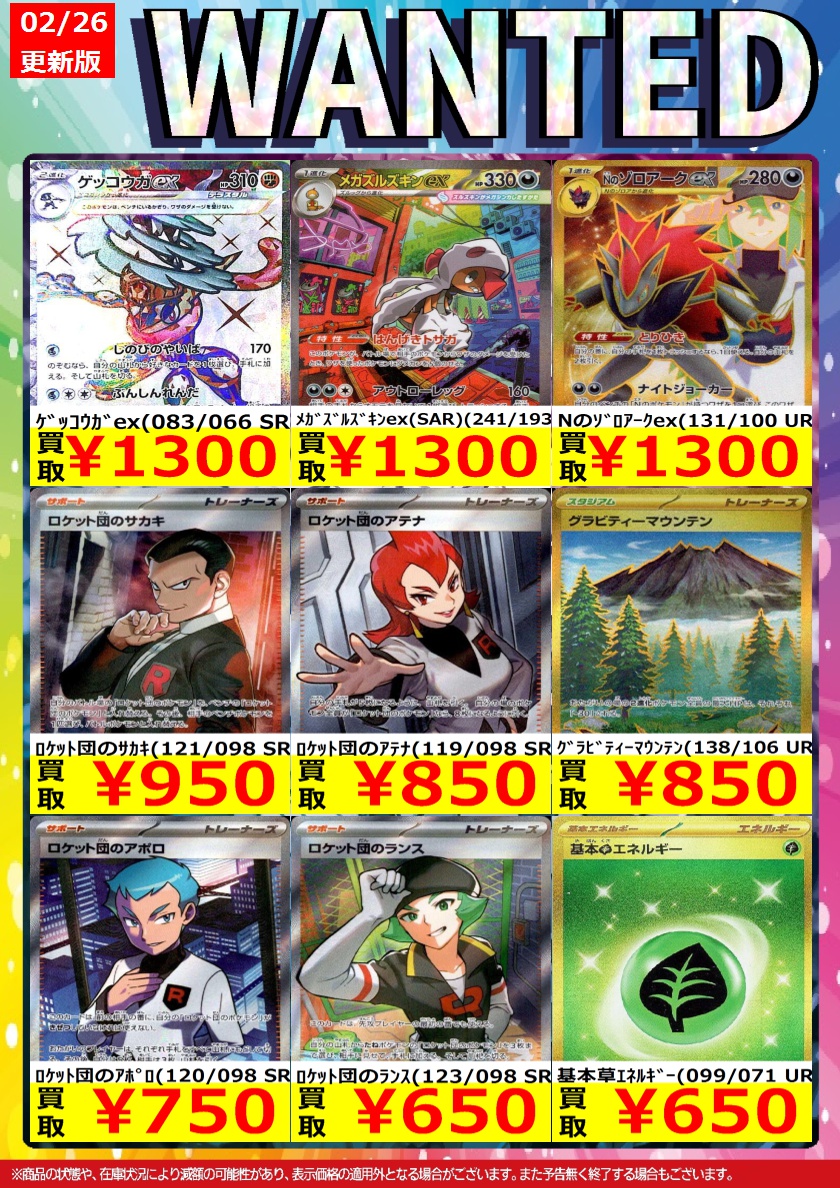 続きましてポケモンカードゲーム④です。 #ポケカ ※こちらの買取価格は