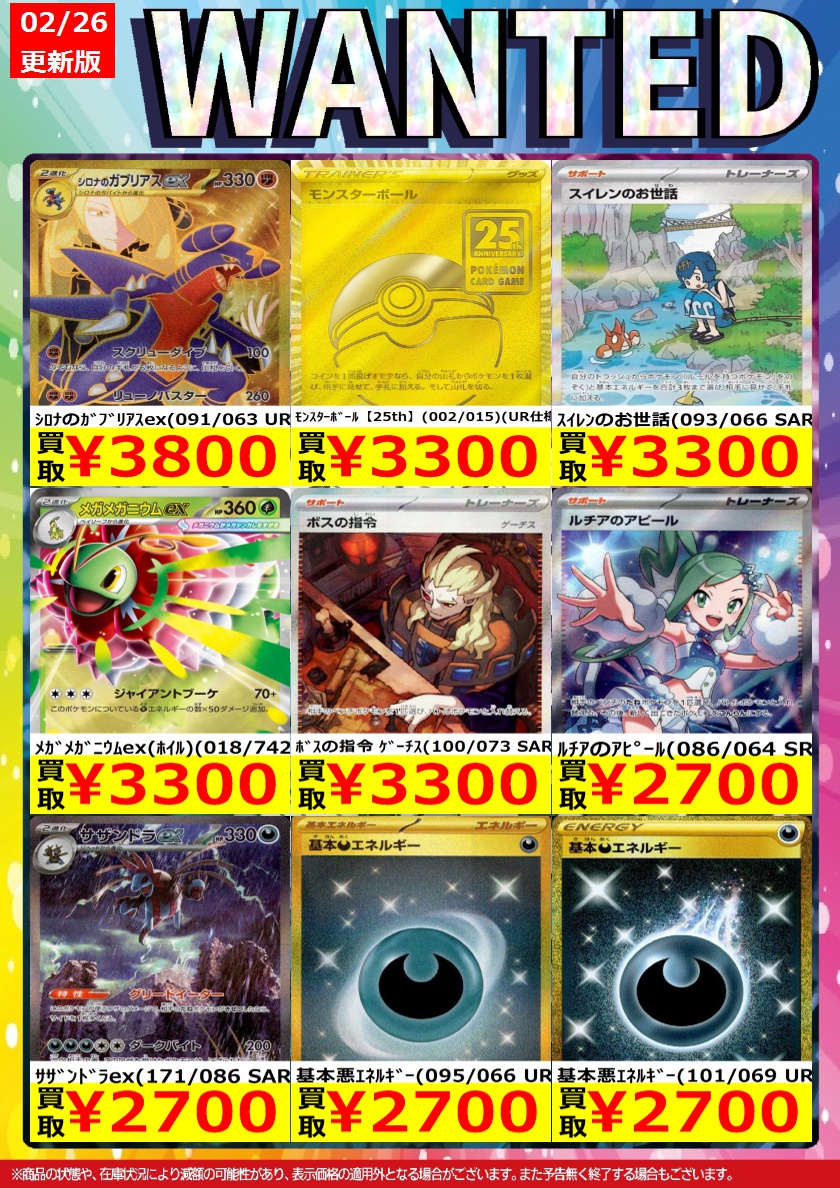 続きましてポケモンカードゲーム⑤です。 #ポケカ ※こちらの買取価格は