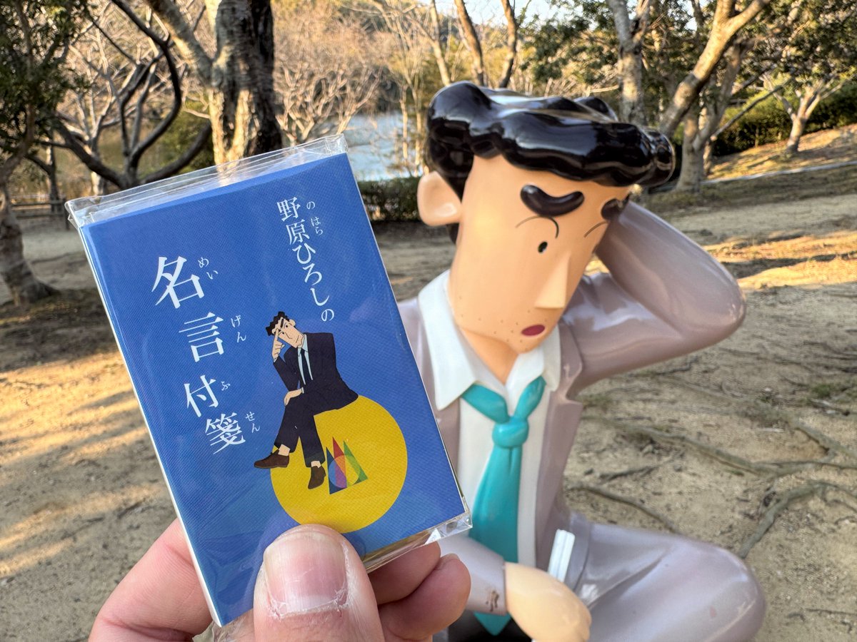 1か月限定・復刻開催中／ ひろしの家族愛スタンプラリー👔 名言を集め