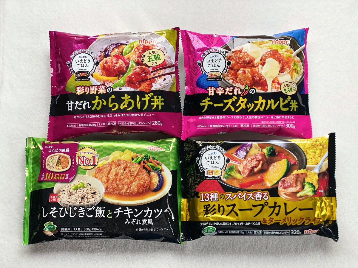 あと1種類でほぼ制覇！