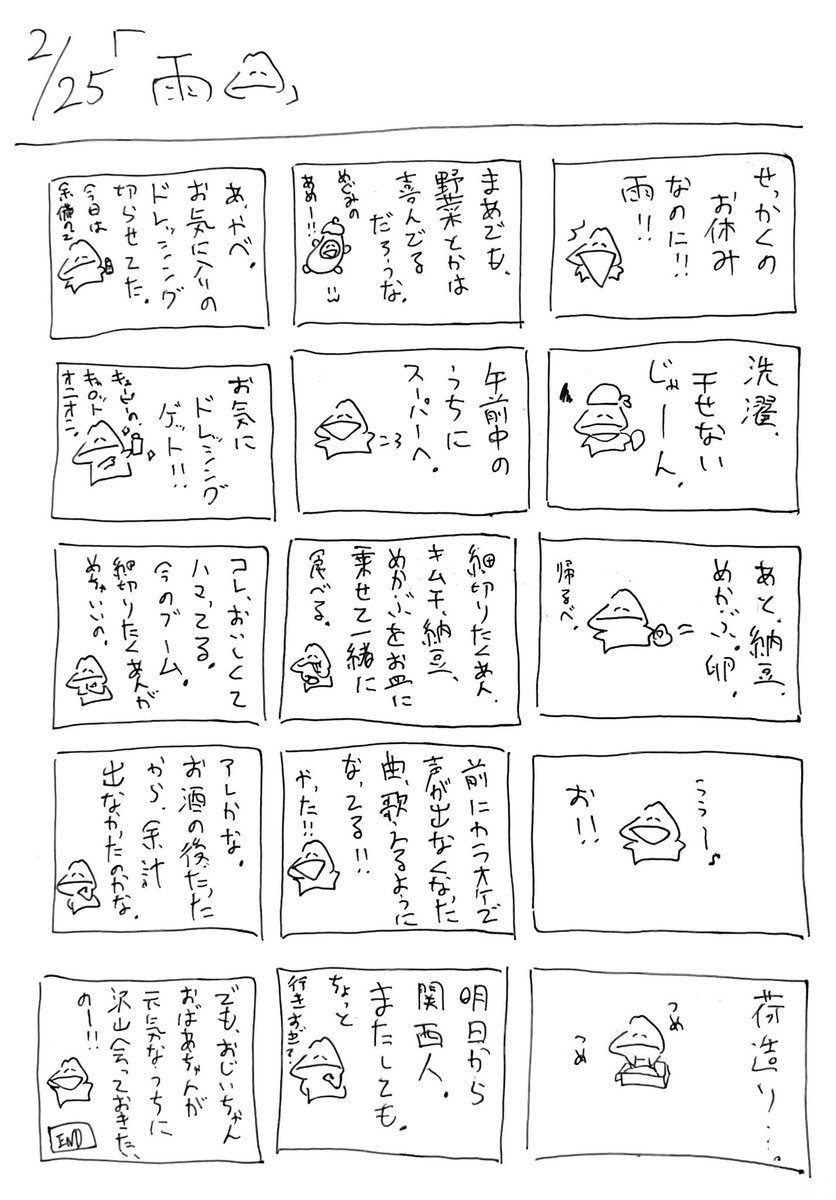 13bebe666's tweet photo. べべちゃん日記漫画 2840 https://t.co/rf9yA9OpTO