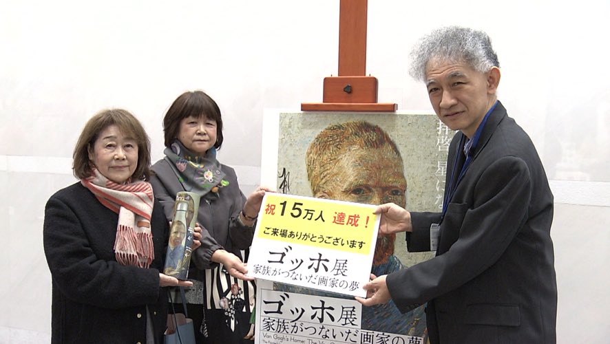 ゴッホ展 家族がつないだ画家の夢 tweet media