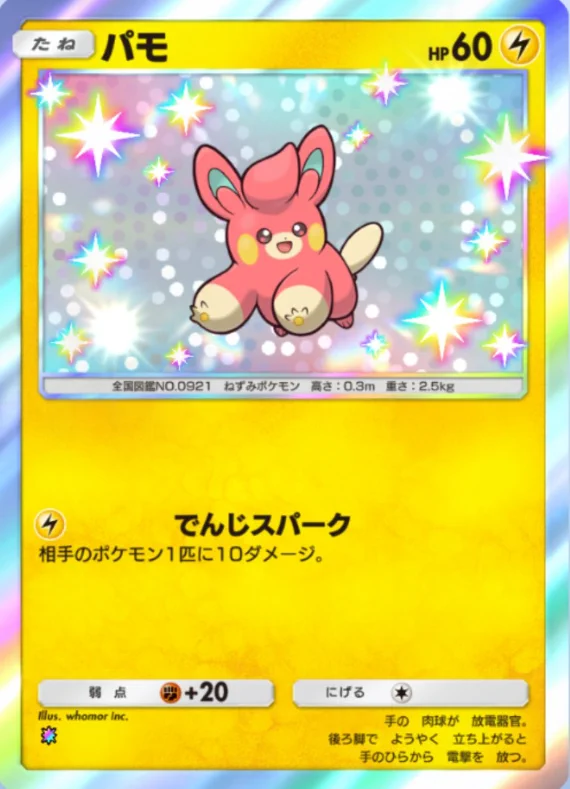 ポケカ速報＠予約抽選・最新情報まとめ on X: 
