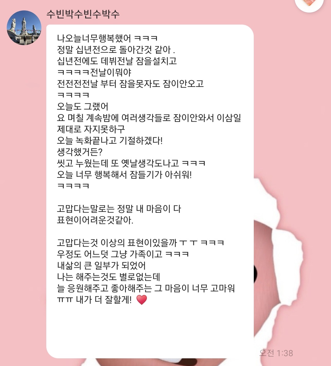 아차차 tweet media