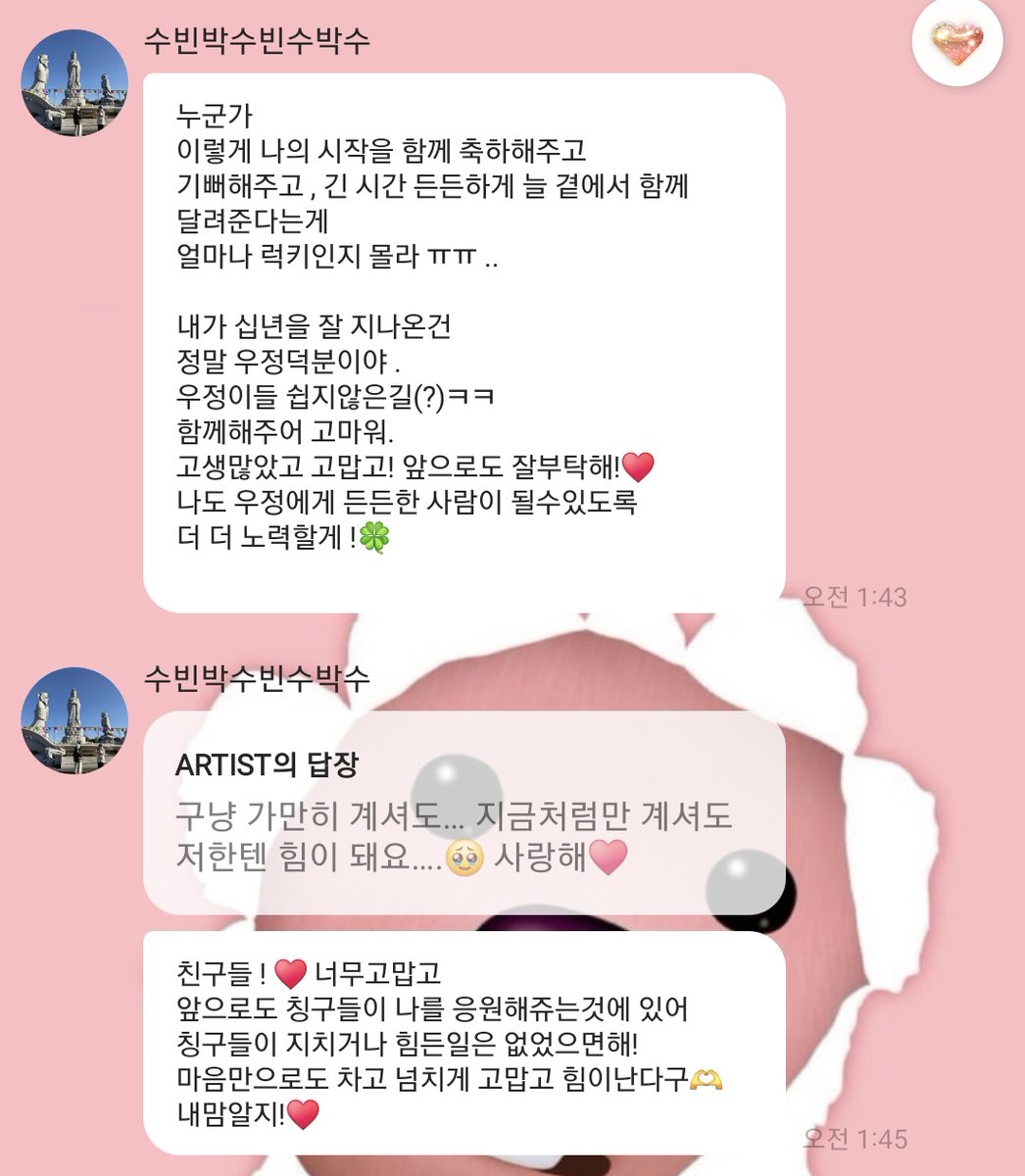 아차차 tweet media