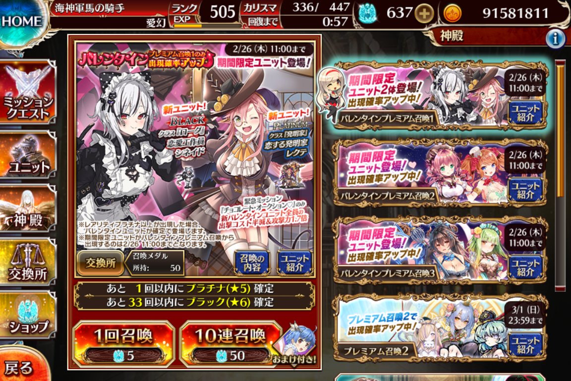 悩みに悩んで回したバレンタインガチャ結果。ノストラからが出たやつ