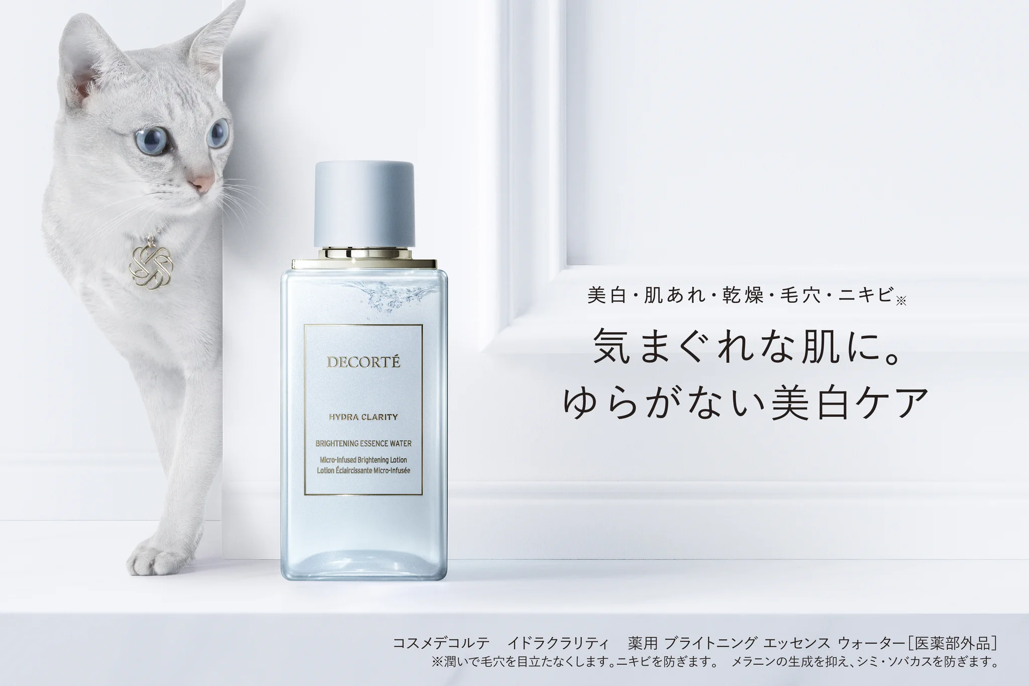 DECORTÉ | コスメデコルテ on X: 