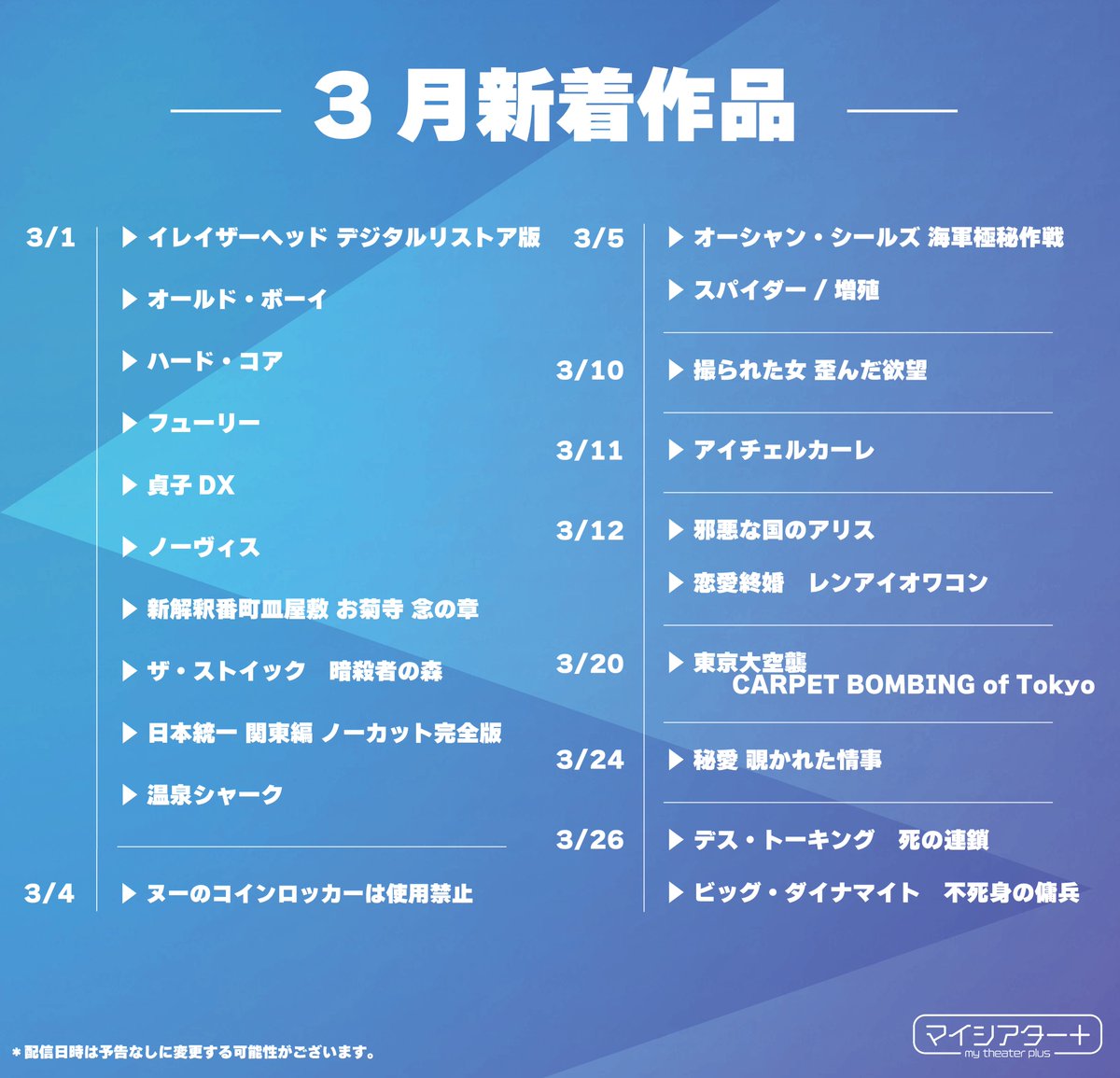 mytheater_plus's tweet photo. 🍒3月新着作品🍓

☑️日本発サメ映画！温泉地VS凶暴ザメ
『温泉シャーク』

☑️「エスター ファースト・キル」のイザベル・ファーマン主演、「セッション」の音を生み出したクリエイターが挑む驚愕の97分！
『ノーヴィス』 https://t.co/ZNiXwNWr59
