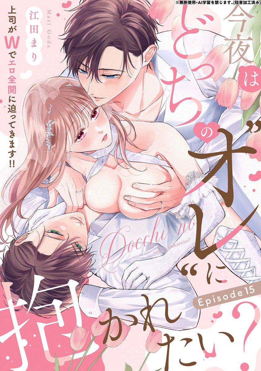 Pinkcherie(ピンクシェリー)編集部 tweet media