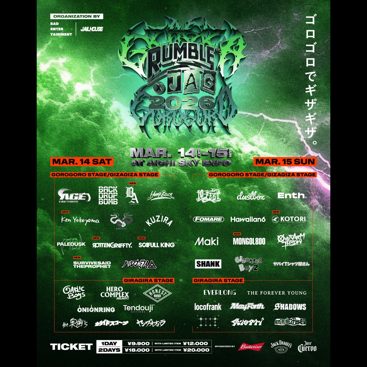 📢間もなく開催‼ ＼ ◤RUMBLE×JAG 2026◢ 10-FEET、Dragon Ash、Ken