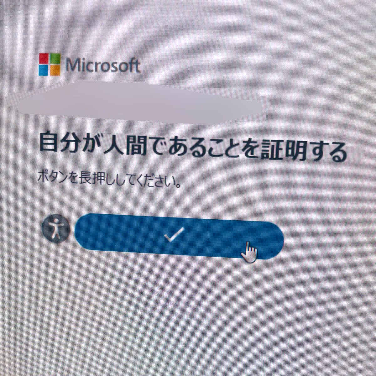 人間だ！信じてくれ！
