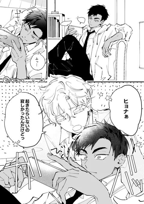 ヒョヌ+ルカヒョナ 