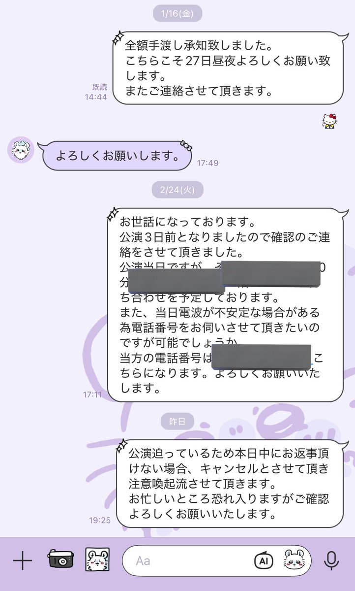 Z27Ur_'s tweet photo. ⚠️ 注意喚起
@torih_iki_senyo 
2/27 昼夜公演のチケットをランダムにてお譲り予定でしたが、確認の連絡をしたところ既読がつかず音信不通となりました。自身も取引キャンセルされたと注意喚起をしているにも関わらず同様の対応をされ、誠に遺憾です。
ご注意下さい。
#SixTONES譲 #SixTONES求 https://t.co/uoJWn52nO3