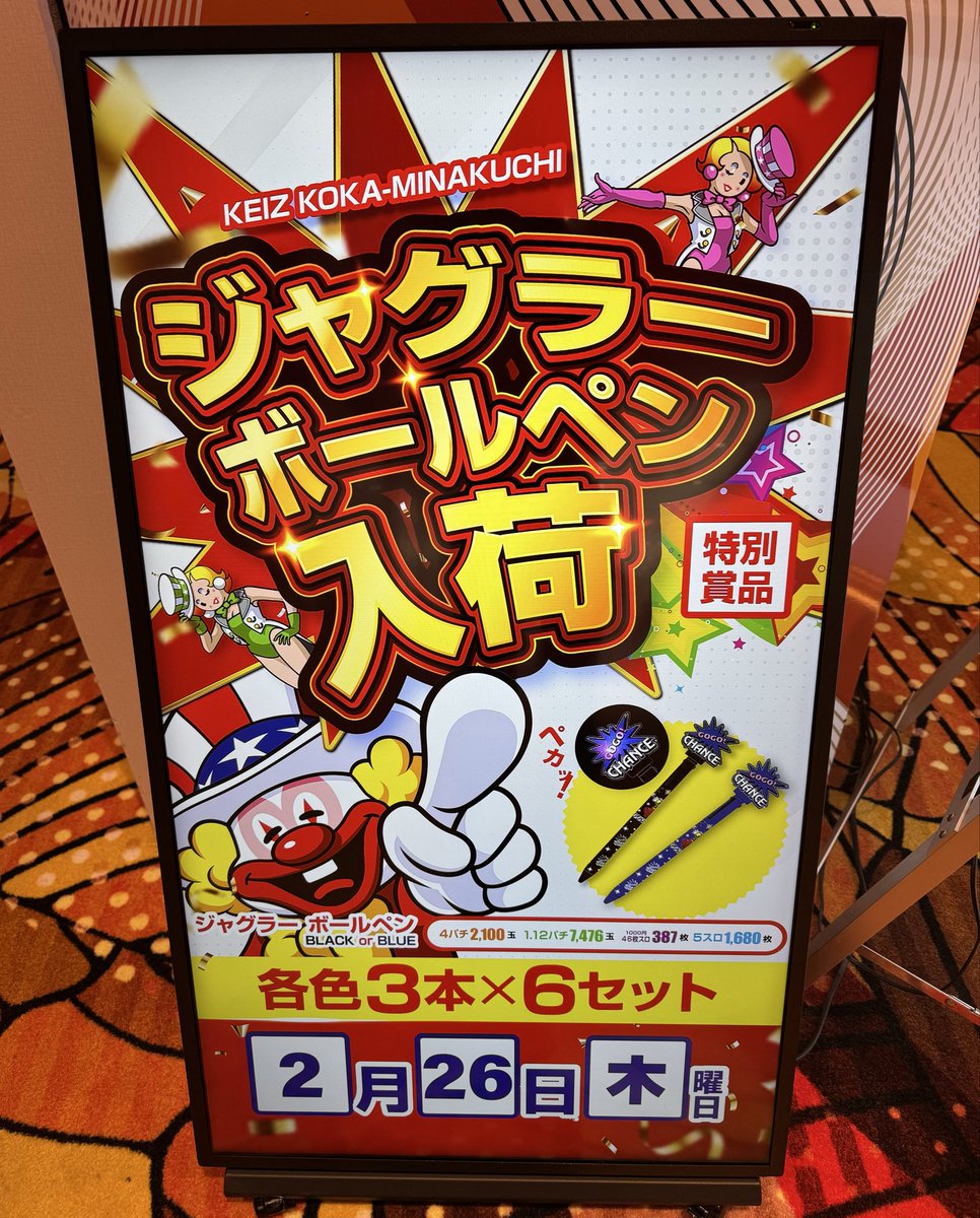 ﾏｲｼﾞｬｸﾞ座りました🤡💥 朝一22回転BB👉🏻22回転BB💥✨ 1ヶ月ぶりの