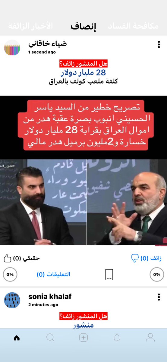 28 مليار دولار

كلفة ملعب كولف بالعراق

 رابط المنشور: ennsaf.co/post_detail.ph…

, 
 رابط التطبيق onelink.to/y2yz4f