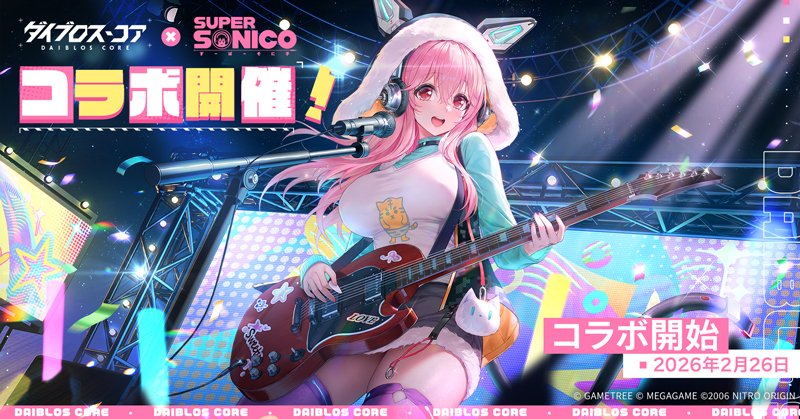 すーぱーそに子 (@sonico_macaron) / Posts / X