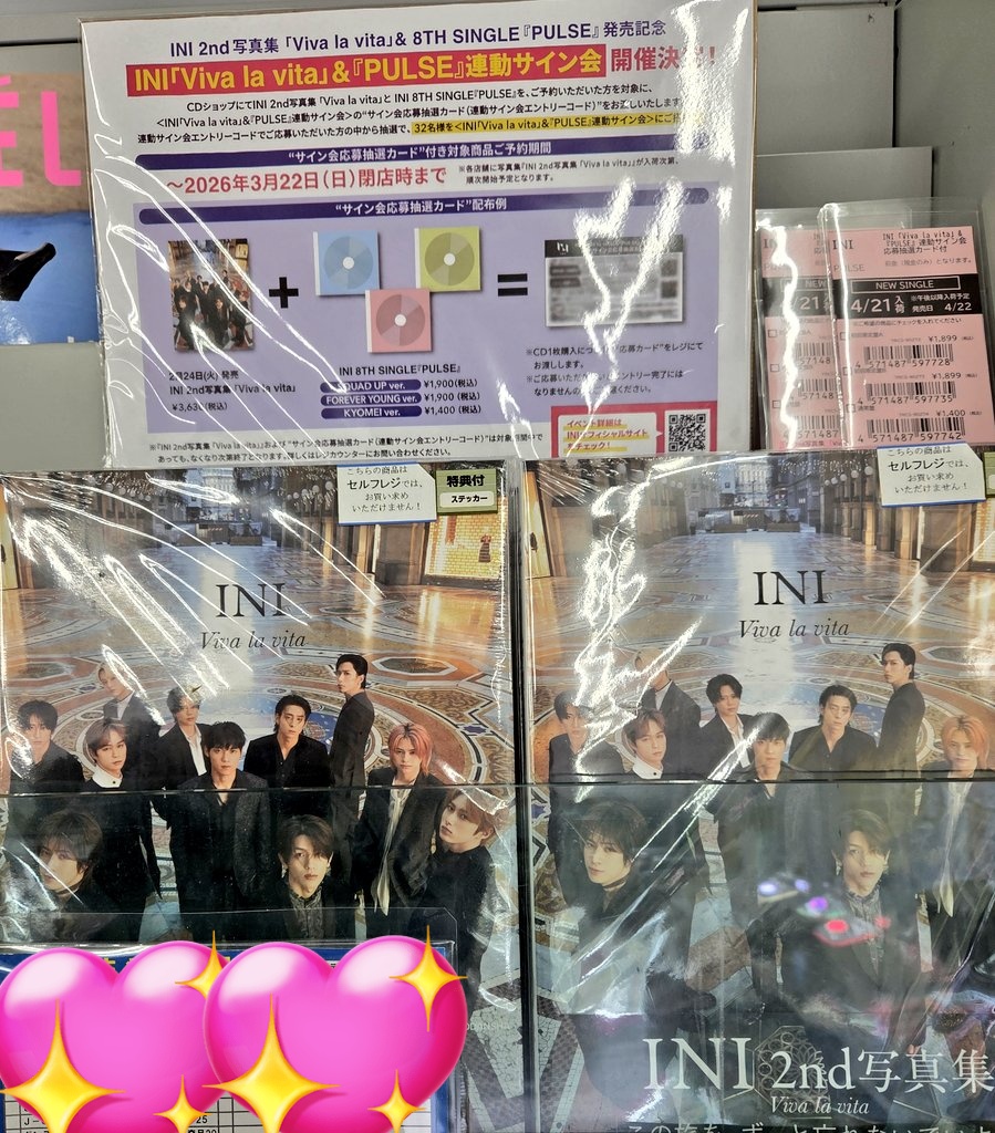 INI 2nd写真集『Viva la vita』& 8TH SINGLE『#PULSE』連動サイン会