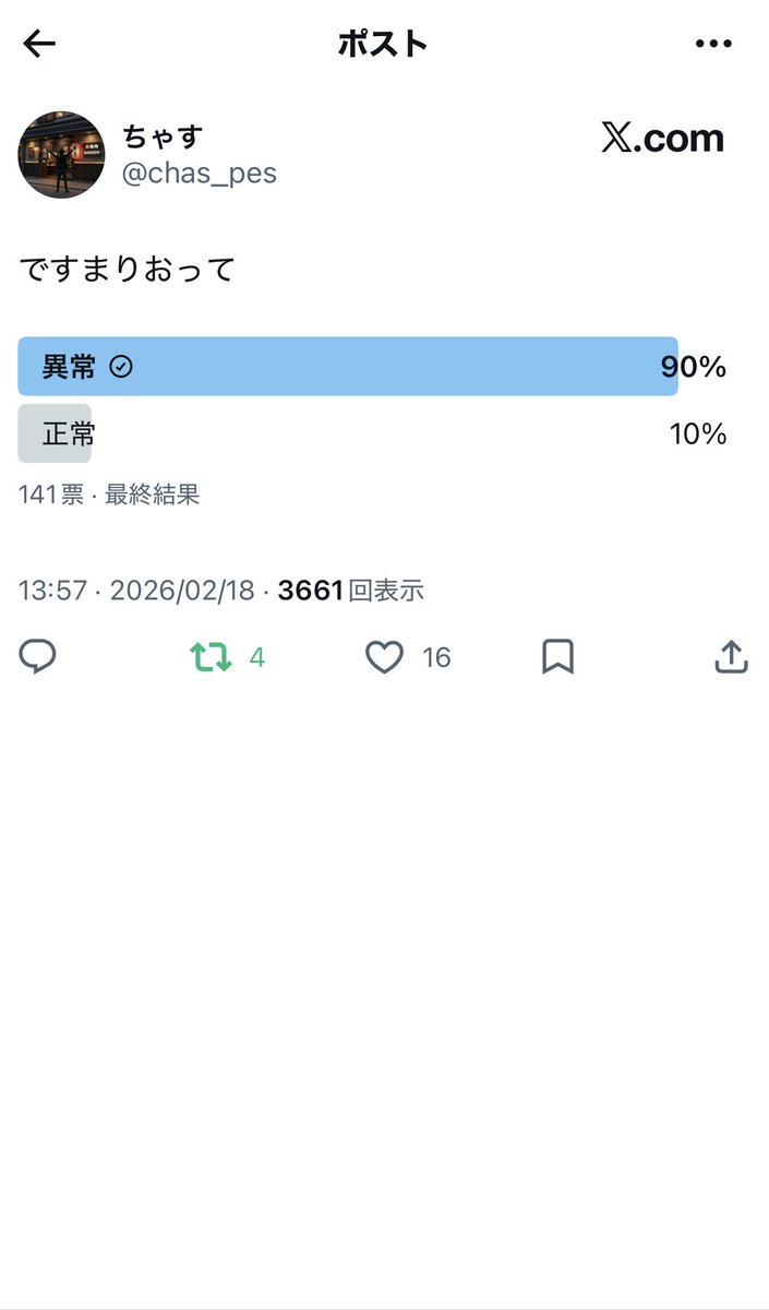 komakuma2le's tweet photo. @deathmario111 @chas_pes この画面スクショして見せて欲しいな💕って言ってるんだよ。簡単に飛べるようにリンク貼っとくね！
https://t.co/aOxV30ZGzl https://t.co/vqhLZbCWtv
