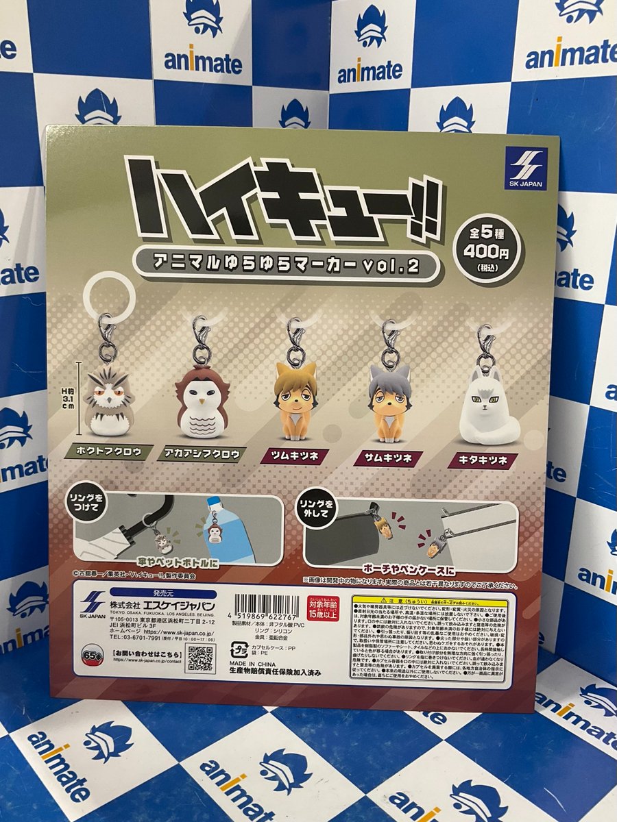 公式】SKカプセルトイチーム (@skcapsuletoy) / Posts / X