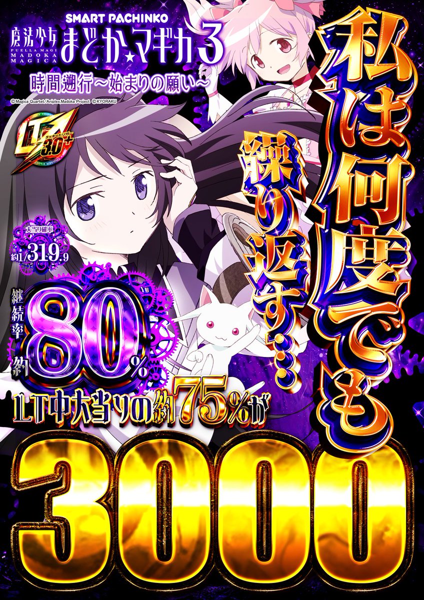 ワルプルギスの夜