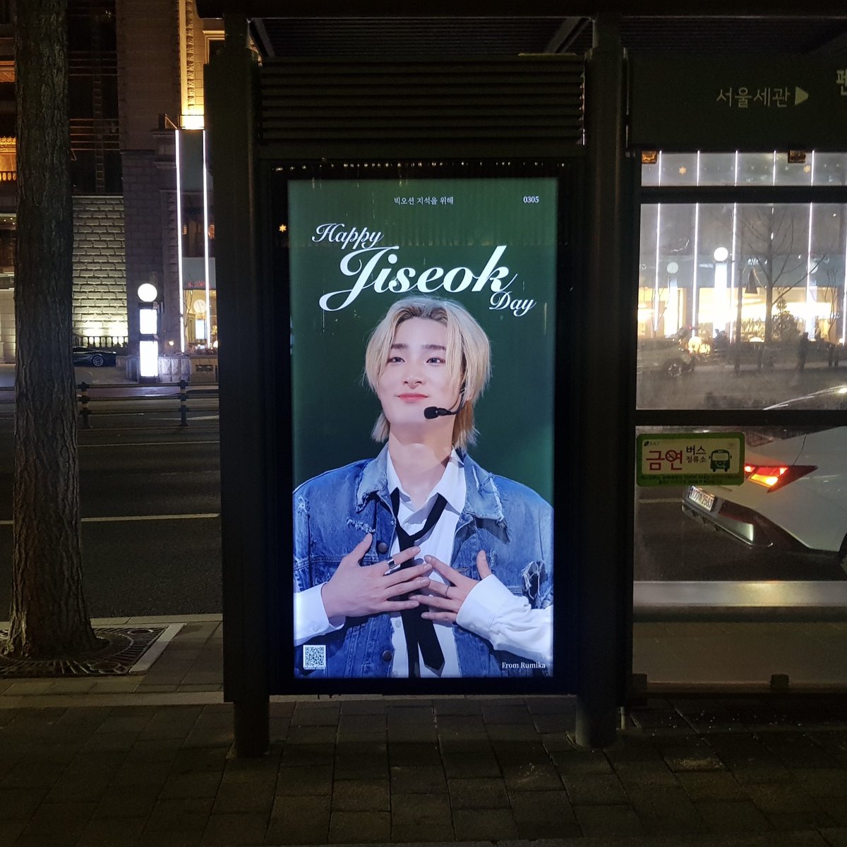 LuluCinnamoroll's tweet photo. Start🪄

미리 생일 축하합니다💚 https://t.co/DjTt13ZoYR