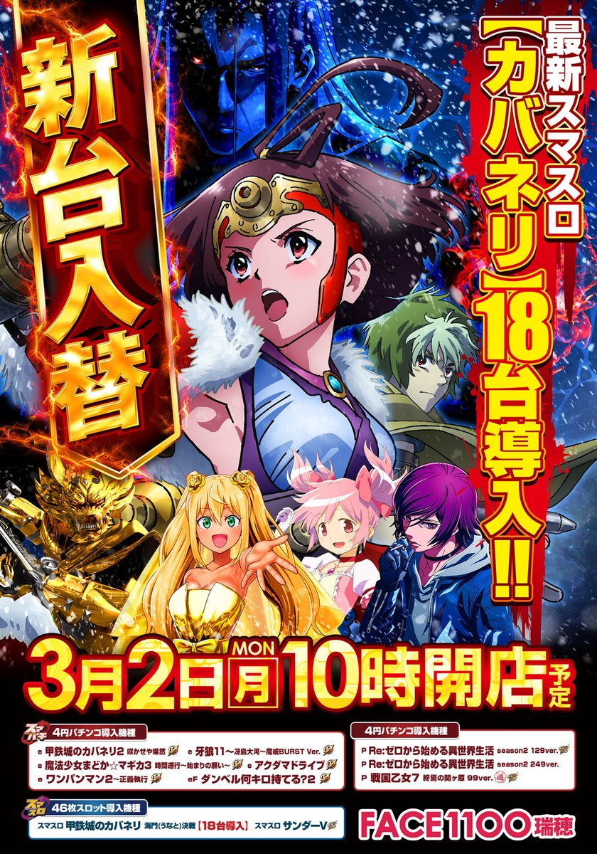 ワルプルギスの夜