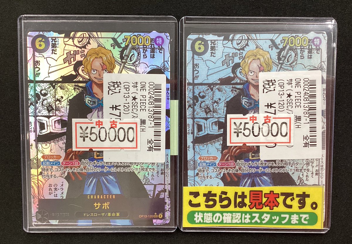 こちら完売しました