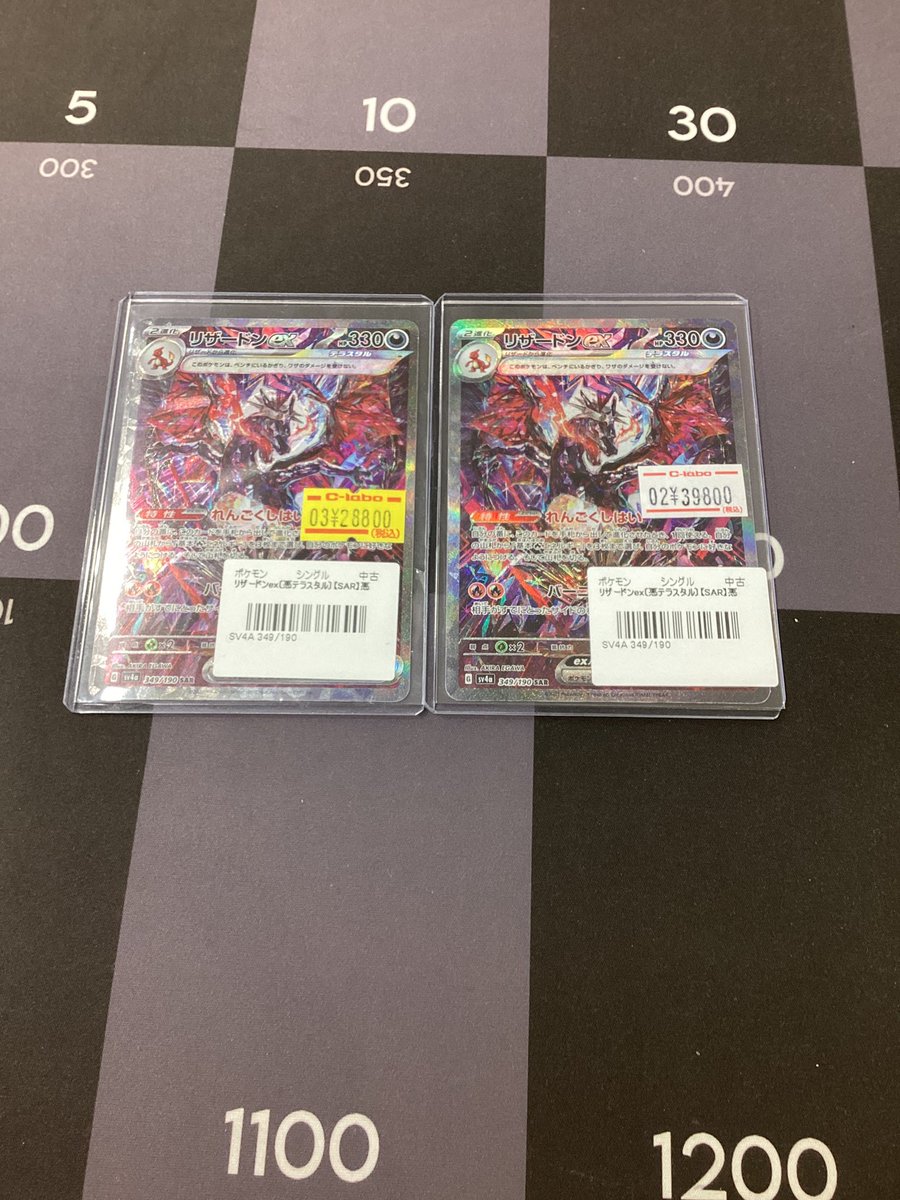 ポケモンカード販売情報】 リザードンex入荷中です✨️ 是非当店まで