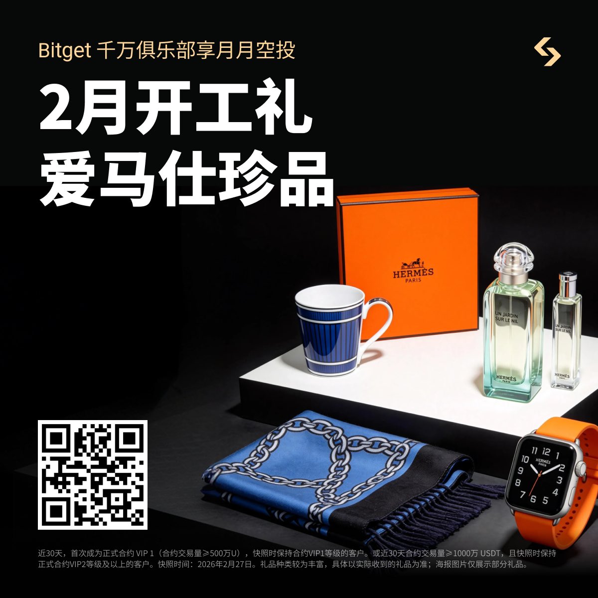 Bitget|Sabrina(UU) tweet media