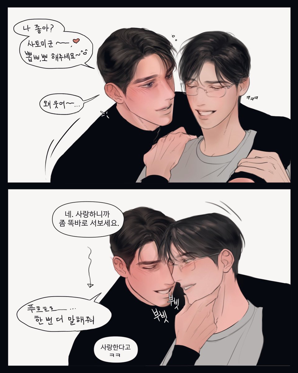 에스키모 키스 __🥃

#쿄사토 #狂聡