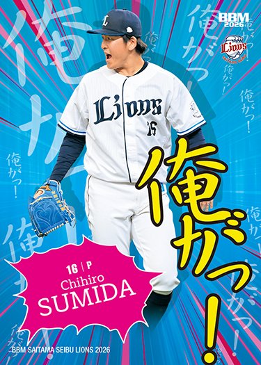 BBMcards【公式】 (@BBMcards) / Posts / X