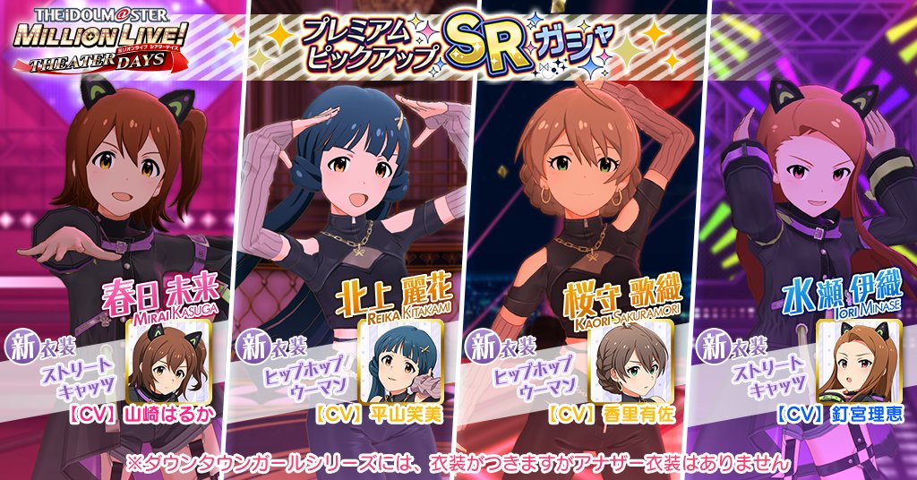 ミリオンライブ！ シアターデイズ【公式】 tweet media