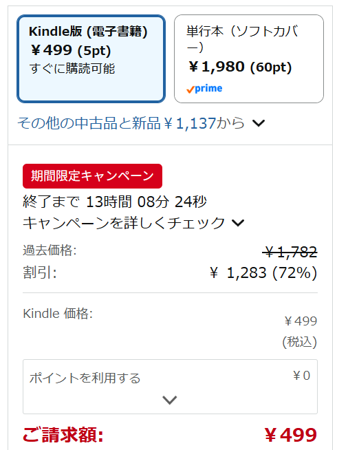 mappuyo_'s tweet photo. 今日だけの特別価格、だと…！？
2月26日にこのポストを見た人はラッキー🌟

Kindle版「ゼロからはじめるBacklog活用大全」が、なんと72％オフで手に入ります💖この機会にぜひお手に取ってみてくださいー！

すでに単行本持ってるよ～という方も、電子版もセットでいかが？☺️ https://t.co/PuuFyEP5ph