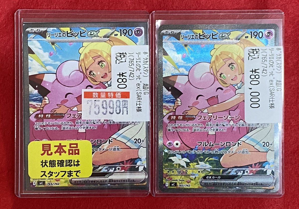 立川竜PAOレボリューション＼＼\٩( 'ω' )و //／／ #ポケカ 【リーリエ