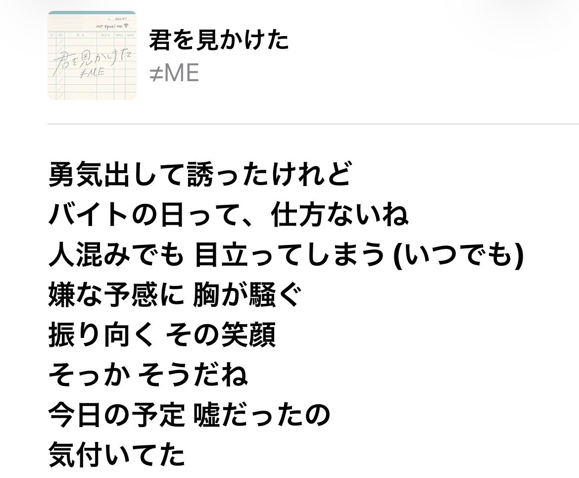 _noxmel's tweet photo. 改めてグロ歌詞すぎる https://t.co/IGJrrxtSoI