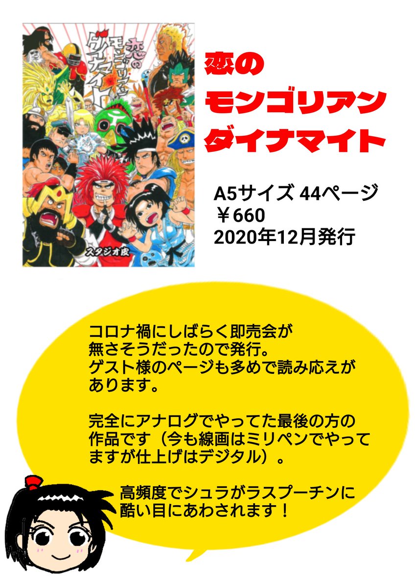 西村もつ tweet media