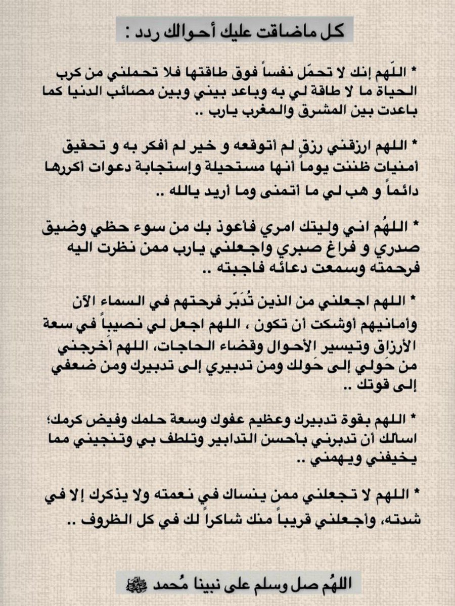 eihab300's tweet photo. #اذكر_الله_يذررك #إذكار
#قرآن_كريم
ويبقى ذكر الله هو الأجمل : https://t.co/xtkujAUVeu