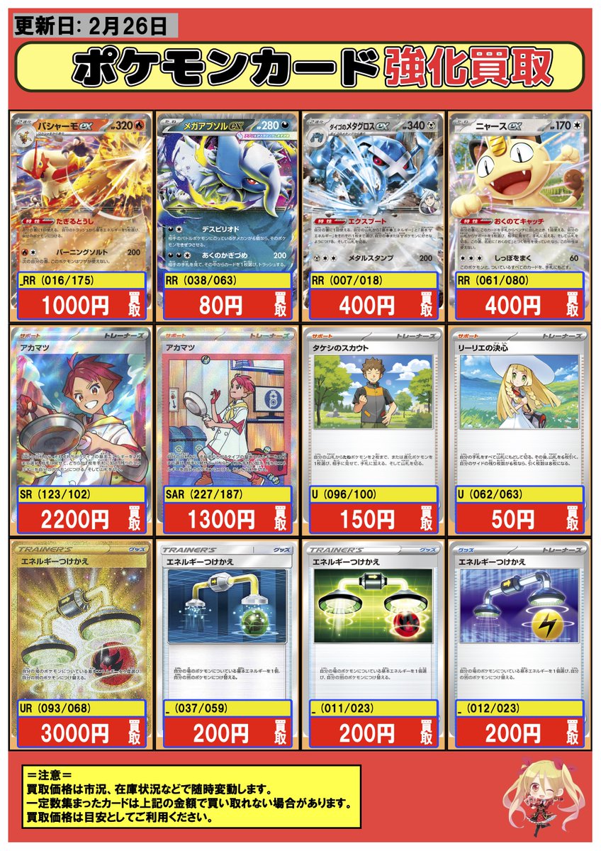 フルコンプ川崎店 (@kawasaki_full) / Posts and Replies / X