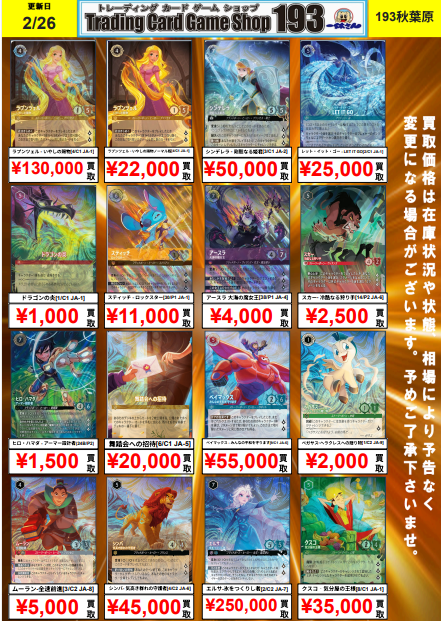 ロルカナ 買取情報 プロモカード 買取価格更新しました！ GP参加された