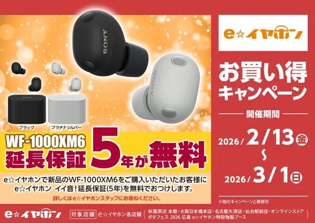 おはようございます！ 本日も元気いっぱいOpenしました✨ SONY WF