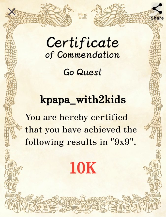 kpapa_with2kids's tweet photo. I got a certificate in "9x9"! #GoQuest #baduk
初の10級昇格です!
ちょっとは��シになってきてるのかな? https://t.co/3UCP2Yu3J5