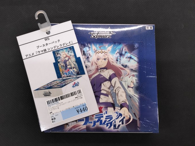 ヴァイスシュヴァルツ】 『アニメ ウマ娘 シンデレラグレイ』 こちら