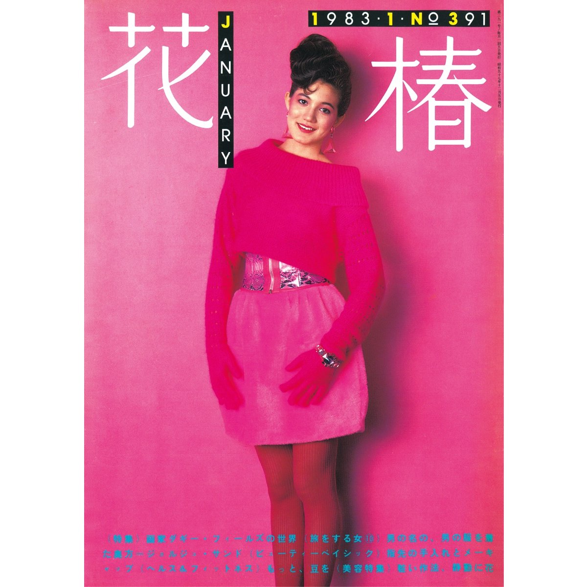 資生堂と縁深く、日本を代表するグラフィックデザイナー #仲條正義 の