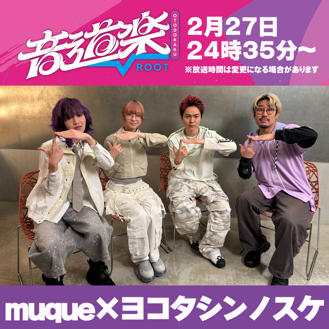 明日の音道楽√は Chilli Beans. & muque Zepp Nambaでの対バンに潜入