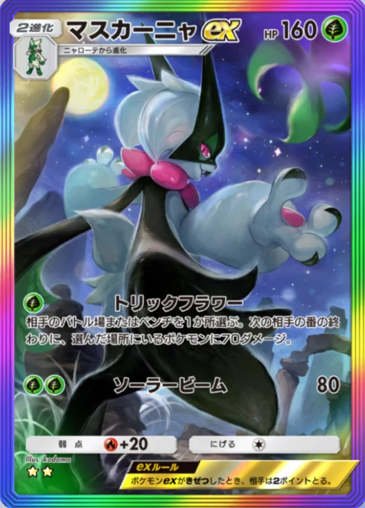 ポケカ速報＠予約抽選・最新情報まとめ on X: 
