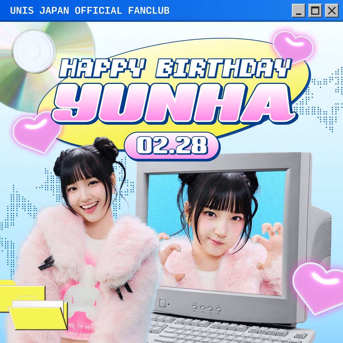 🎉HAPPY YUNHA B-DAY🎉 ＼ 17歳のお誕生日おめでとう！ #UNIS #유니스
