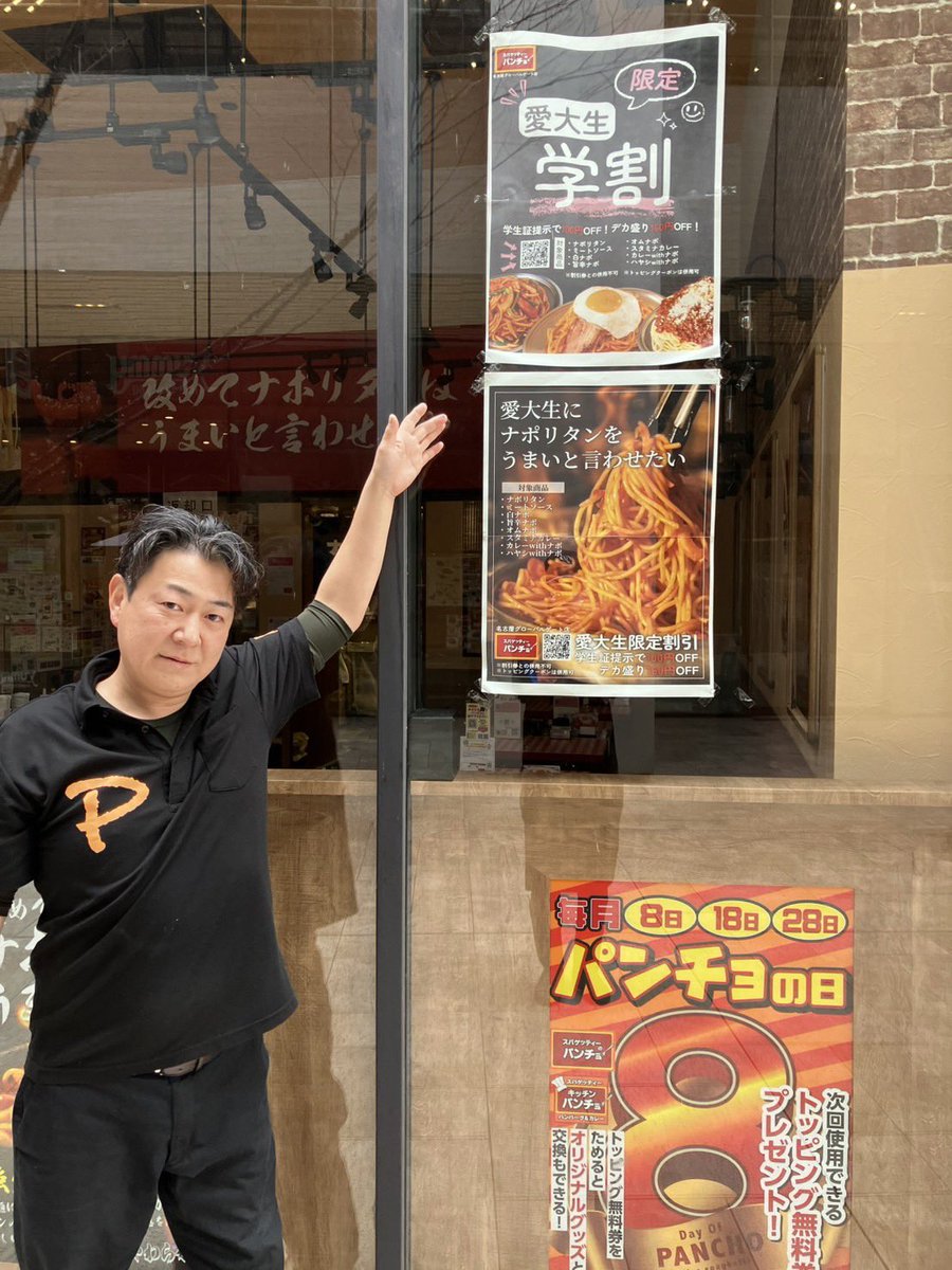 おはようナポ😊 グローバルゲート店は愛知大学のすぐ近く🍝✨愛大生の