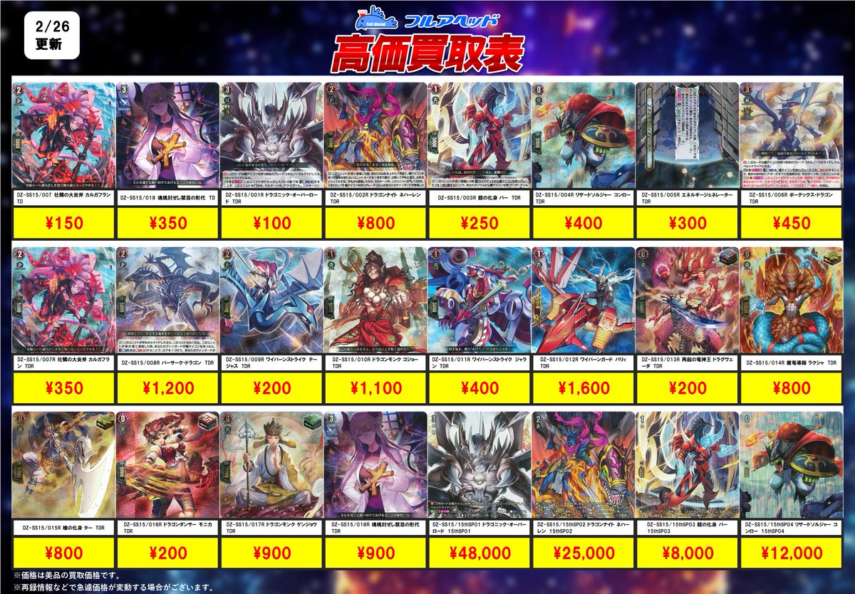 ━━━━━━━━━━ 🔥最新弾買取情報