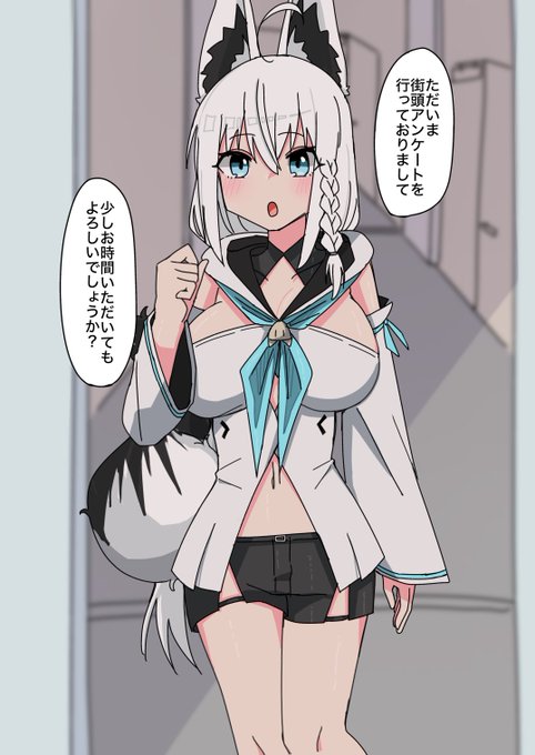 白上フ○キ人生終了アンケート(1/12) 