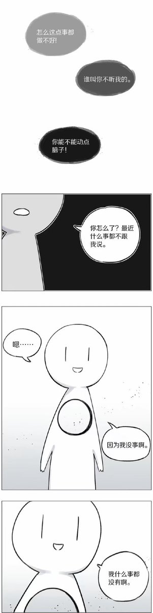 童年噩梦系列👿真是不合格的父母啊～

一点儿都不体贴，一点儿都不温柔😠